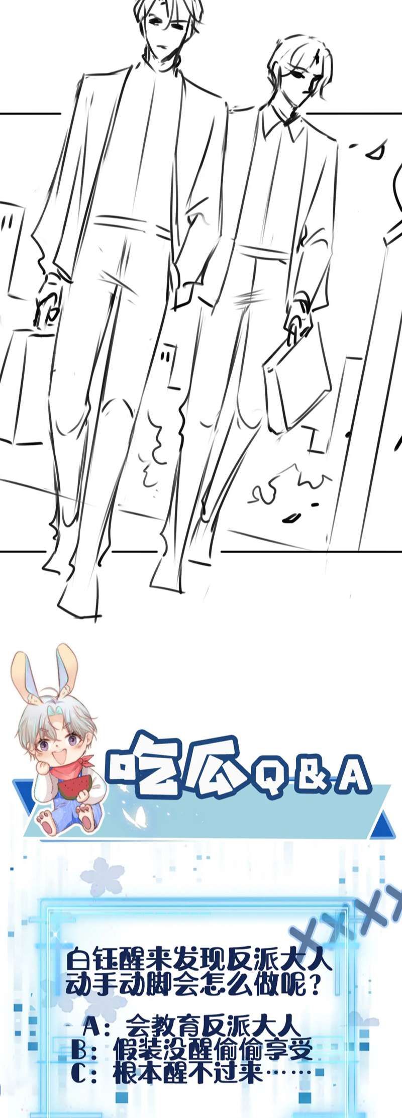 Hắc Hóa Phản Diện Sủng Lên Trời: Chapter 124