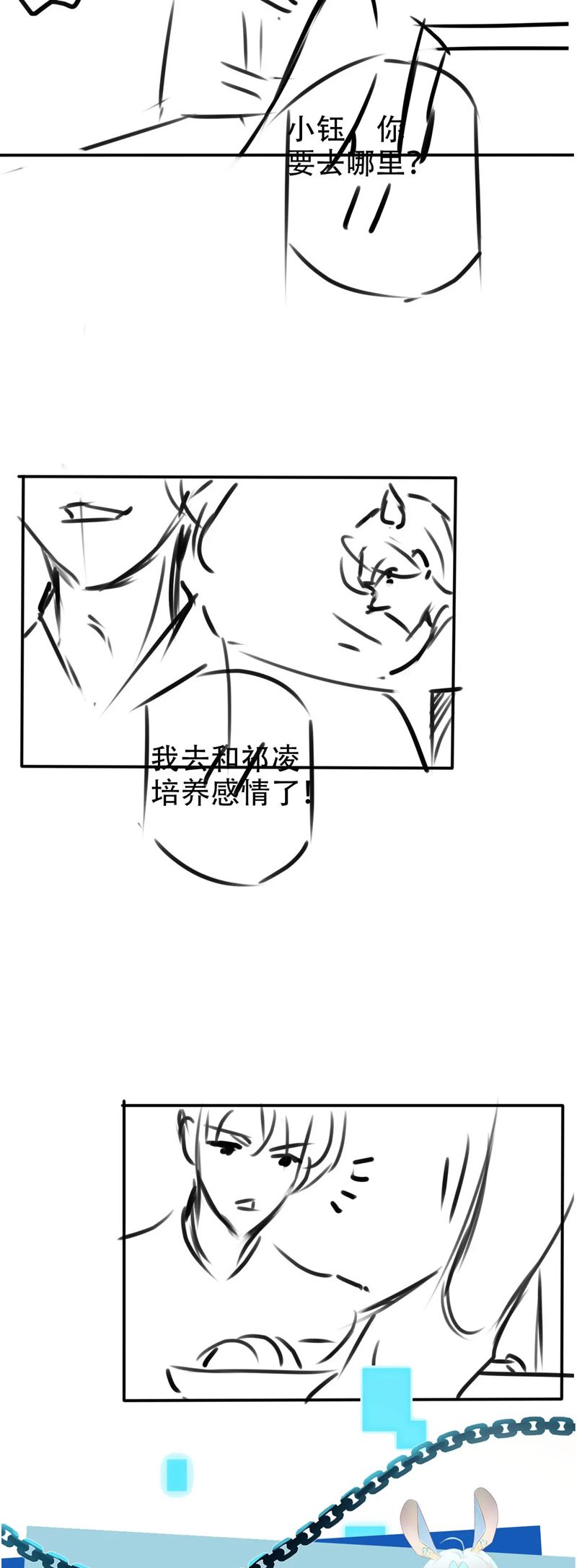 Hắc Hóa Phản Diện Sủng Lên Trời: Chapter 125