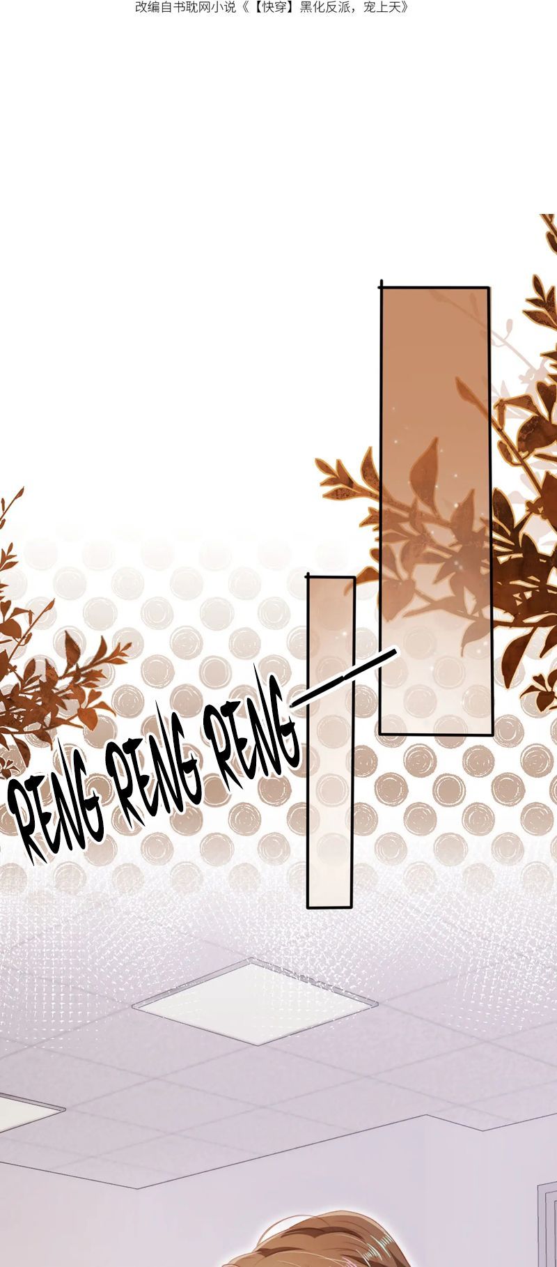 Hắc Hóa Phản Diện Sủng Lên Trời: Chapter 126