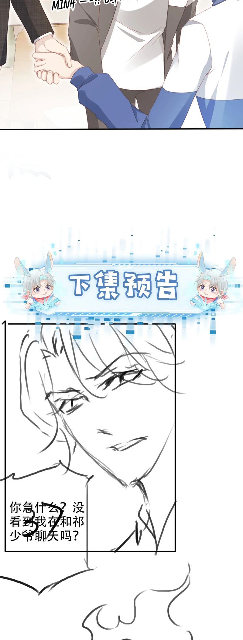 Hắc Hóa Phản Diện Sủng Lên Trời: Chapter 126