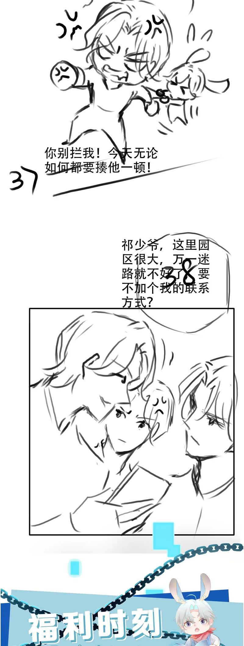 Hắc Hóa Phản Diện Sủng Lên Trời: Chapter 126