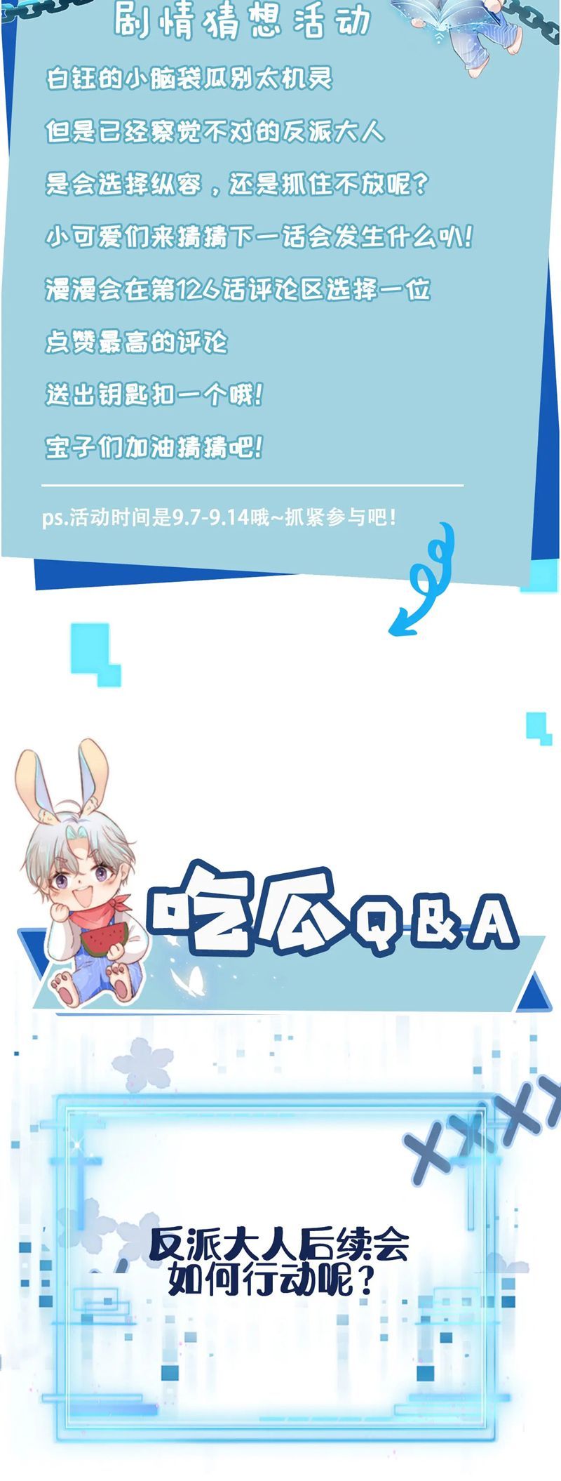 Hắc Hóa Phản Diện Sủng Lên Trời: Chapter 126