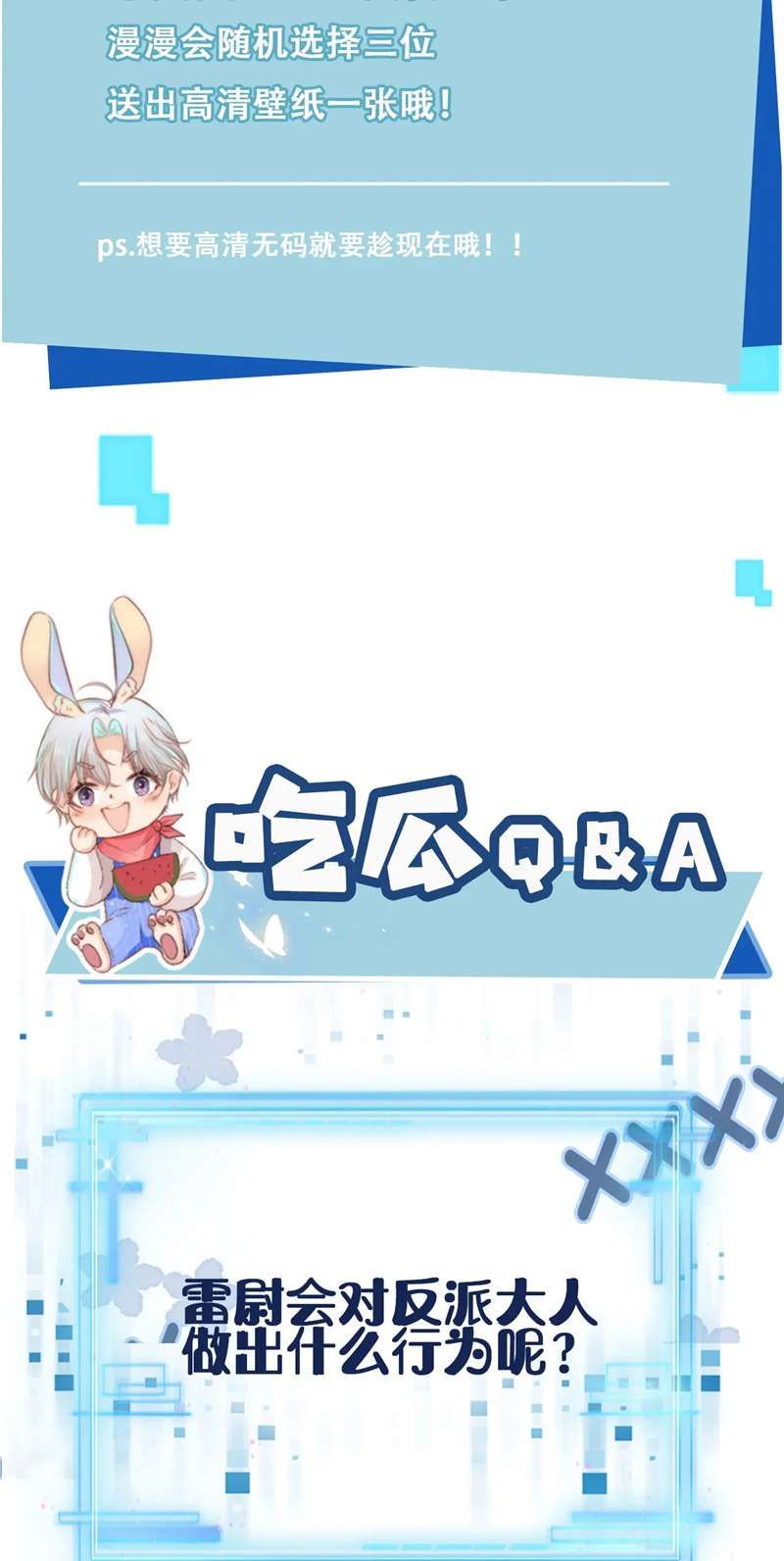 Hắc Hóa Phản Diện Sủng Lên Trời: Chapter 129