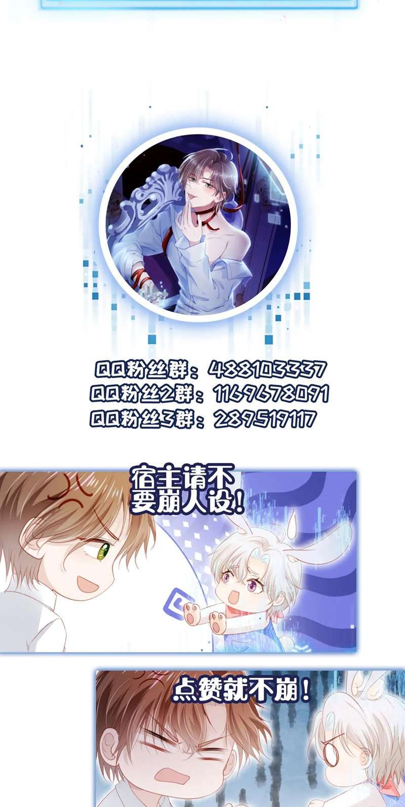 Hắc Hóa Phản Diện Sủng Lên Trời: Chapter 129