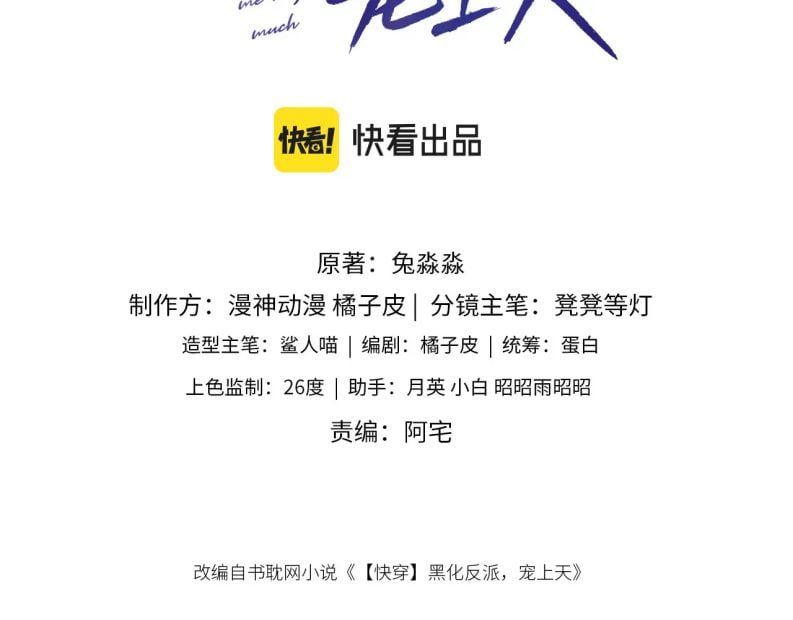 Hắc Hóa Phản Diện Sủng Lên Trời: Chapter 13