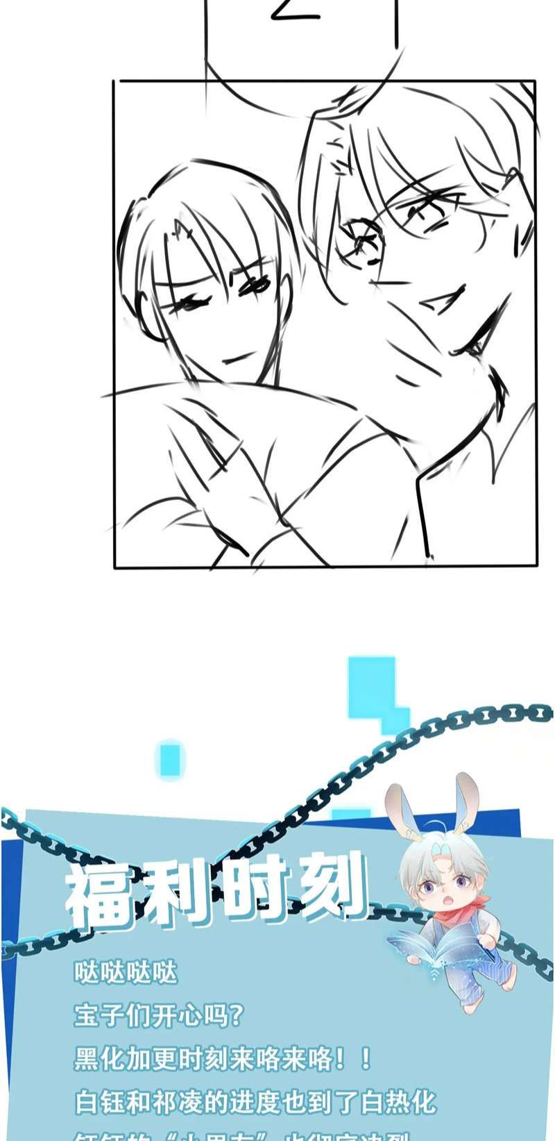 Hắc Hóa Phản Diện Sủng Lên Trời: Chapter 130