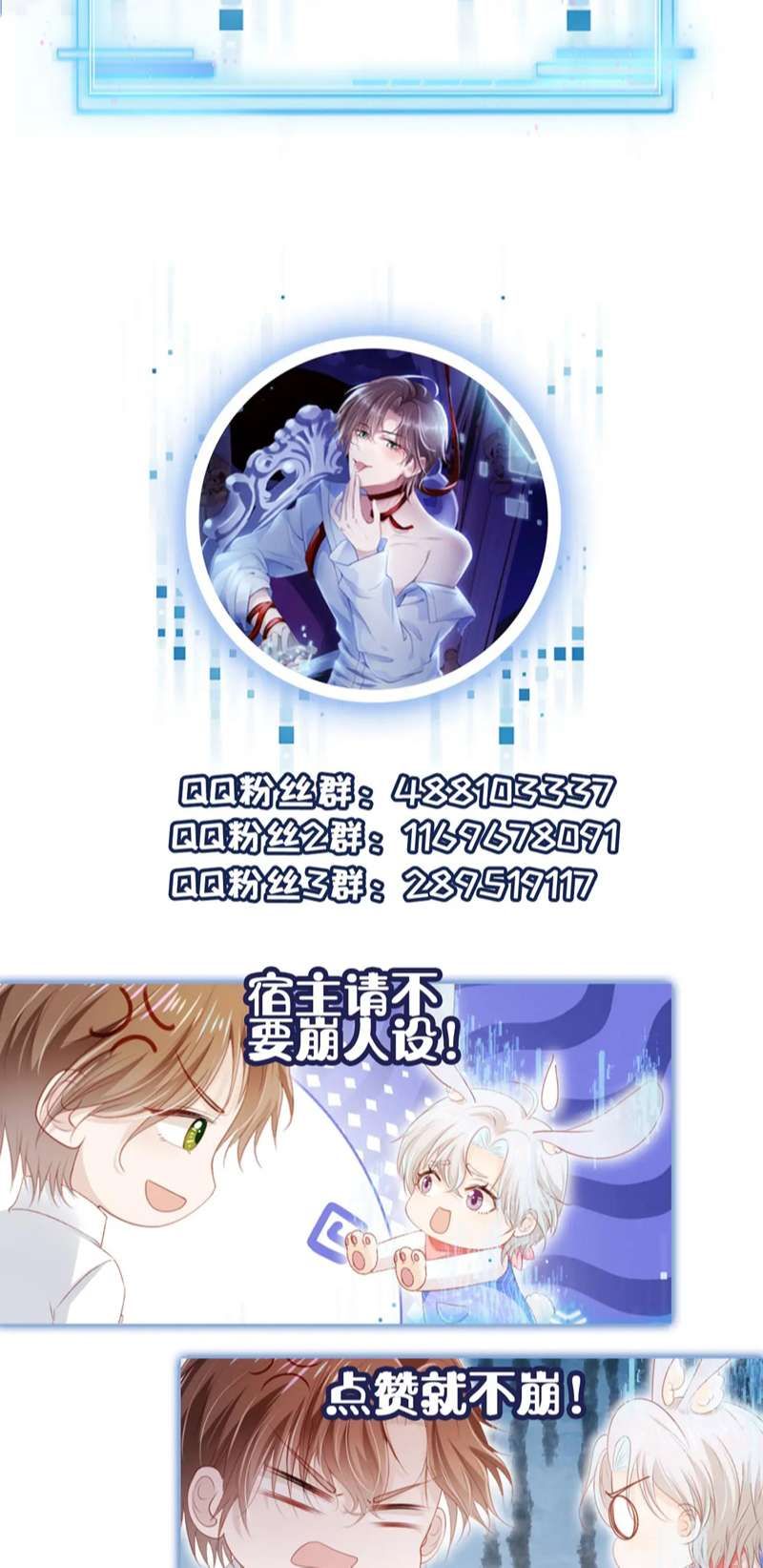 Hắc Hóa Phản Diện Sủng Lên Trời: Chapter 130