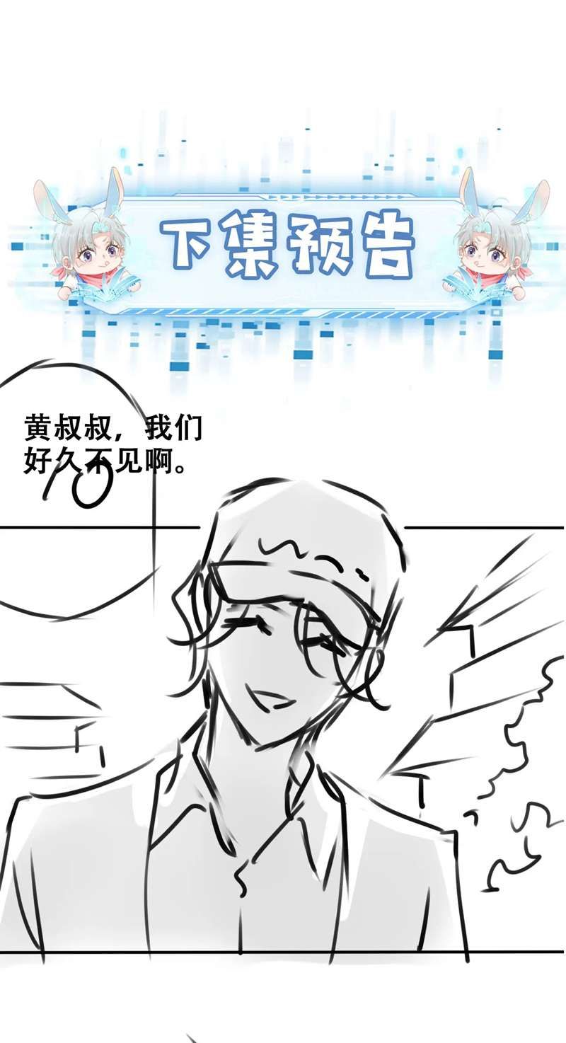 Hắc Hóa Phản Diện Sủng Lên Trời: Chapter 131