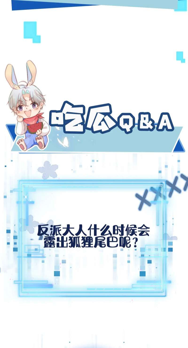 Hắc Hóa Phản Diện Sủng Lên Trời: Chapter 131