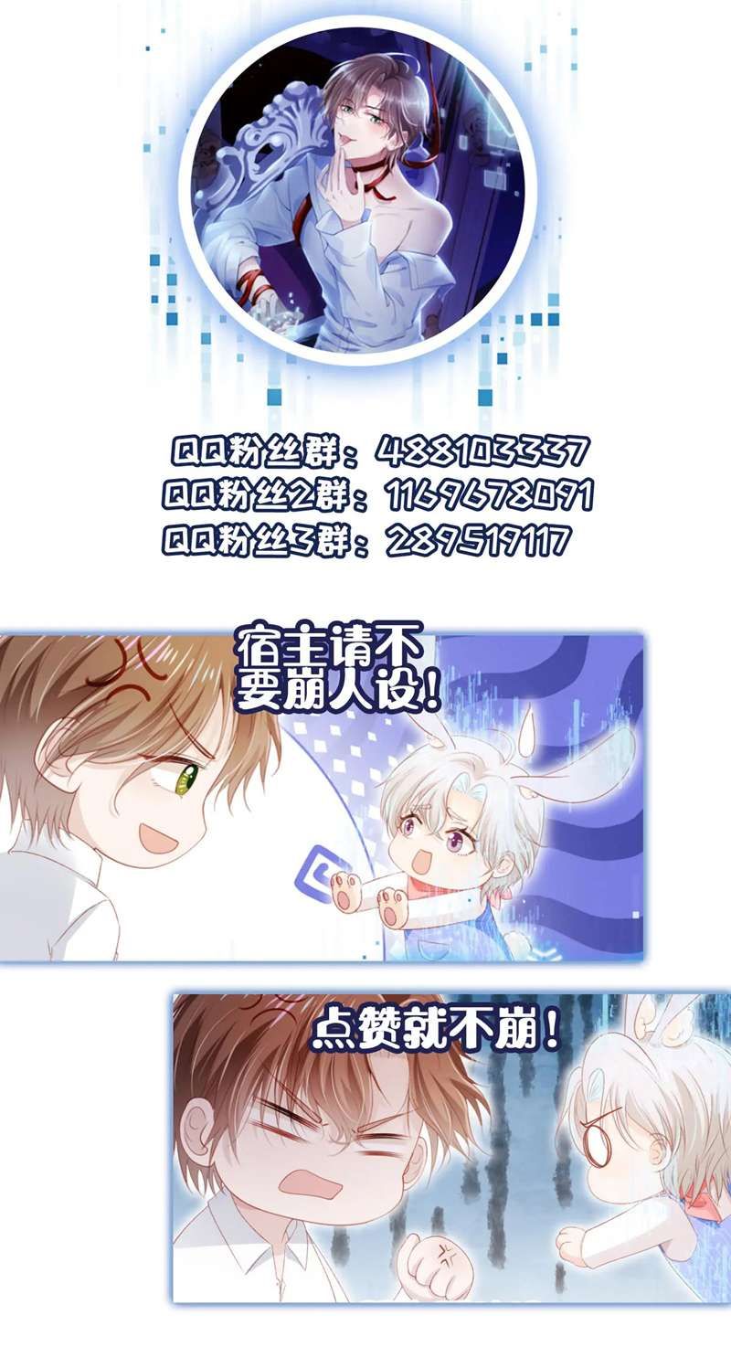 Hắc Hóa Phản Diện Sủng Lên Trời: Chapter 131