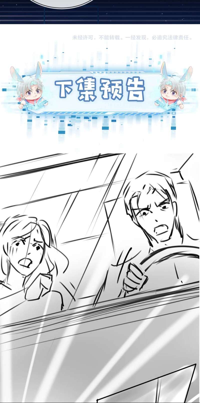 Hắc Hóa Phản Diện Sủng Lên Trời: Chapter 132