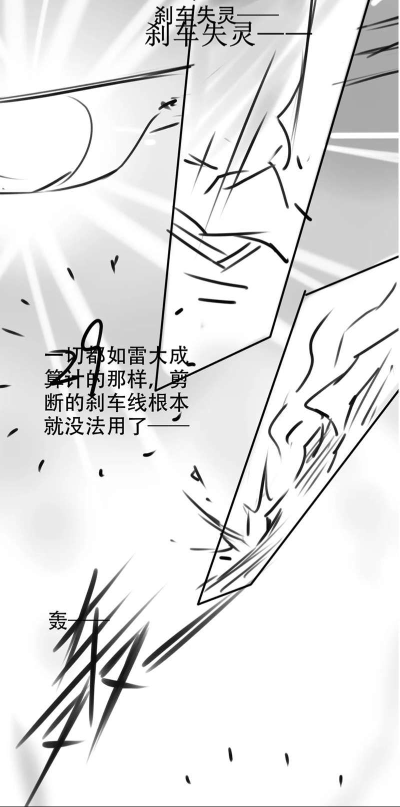 Hắc Hóa Phản Diện Sủng Lên Trời: Chapter 132