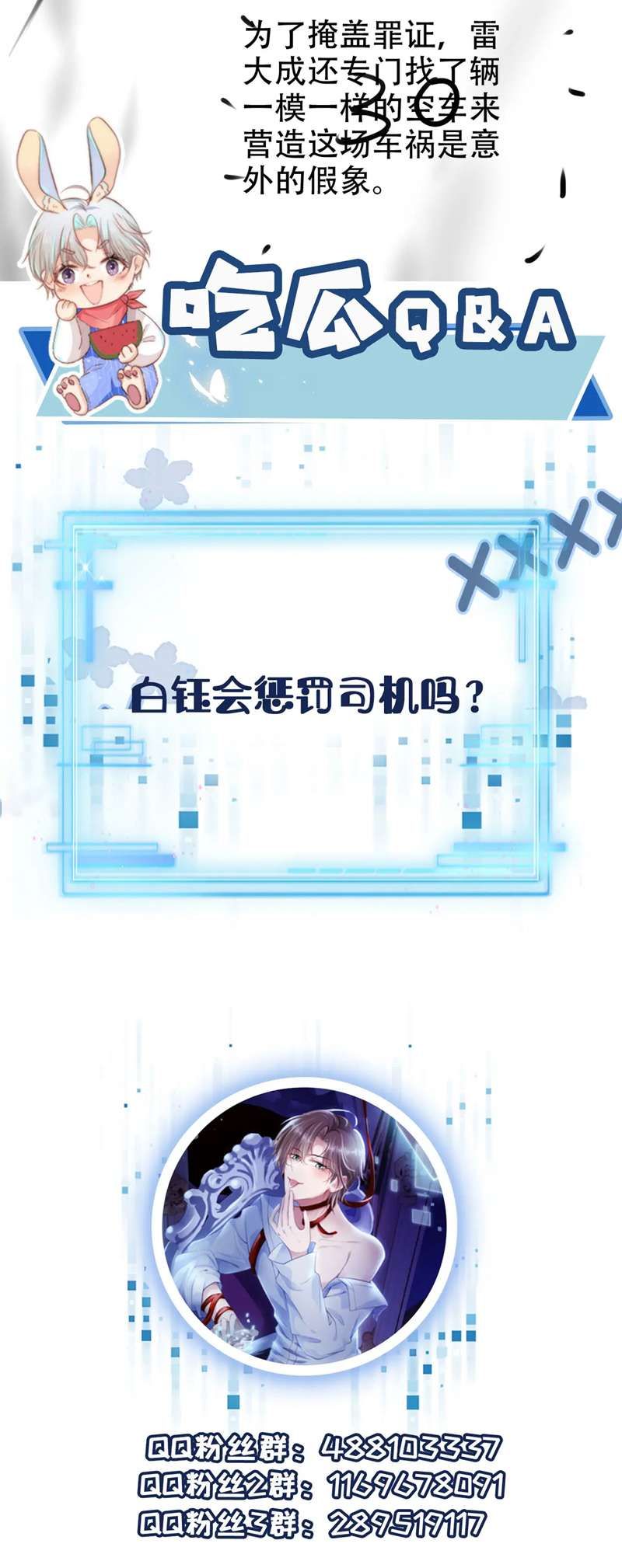 Hắc Hóa Phản Diện Sủng Lên Trời: Chapter 132