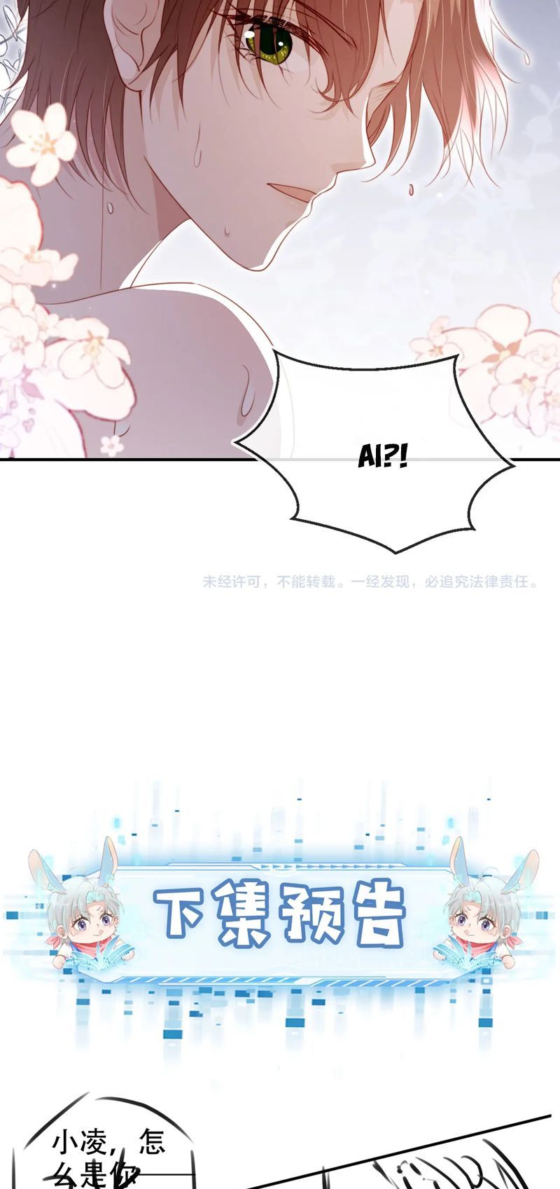 Hắc Hóa Phản Diện Sủng Lên Trời: Chapter 133