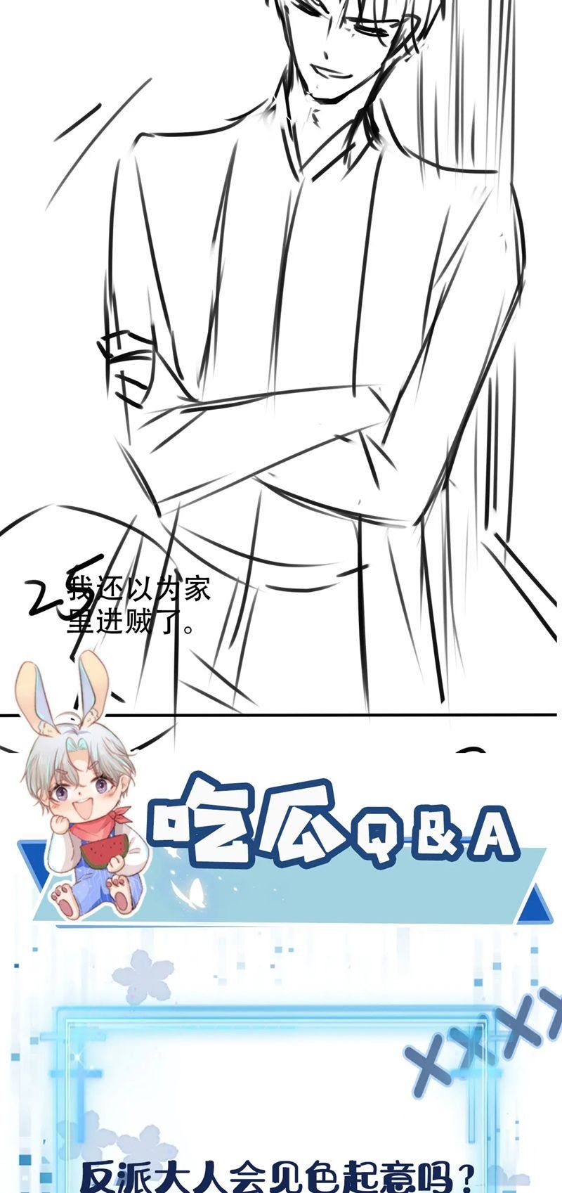 Hắc Hóa Phản Diện Sủng Lên Trời: Chapter 133