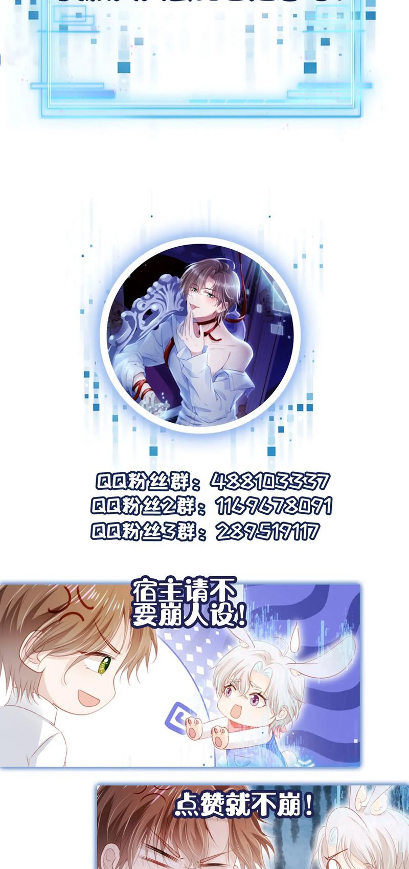 Hắc Hóa Phản Diện Sủng Lên Trời: Chapter 133