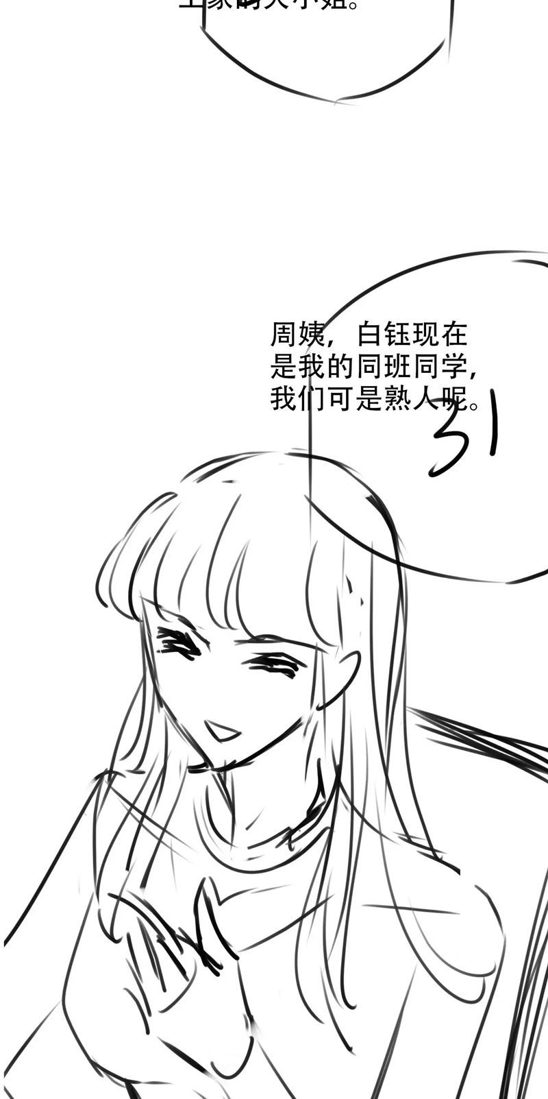 Hắc Hóa Phản Diện Sủng Lên Trời: Chapter 134