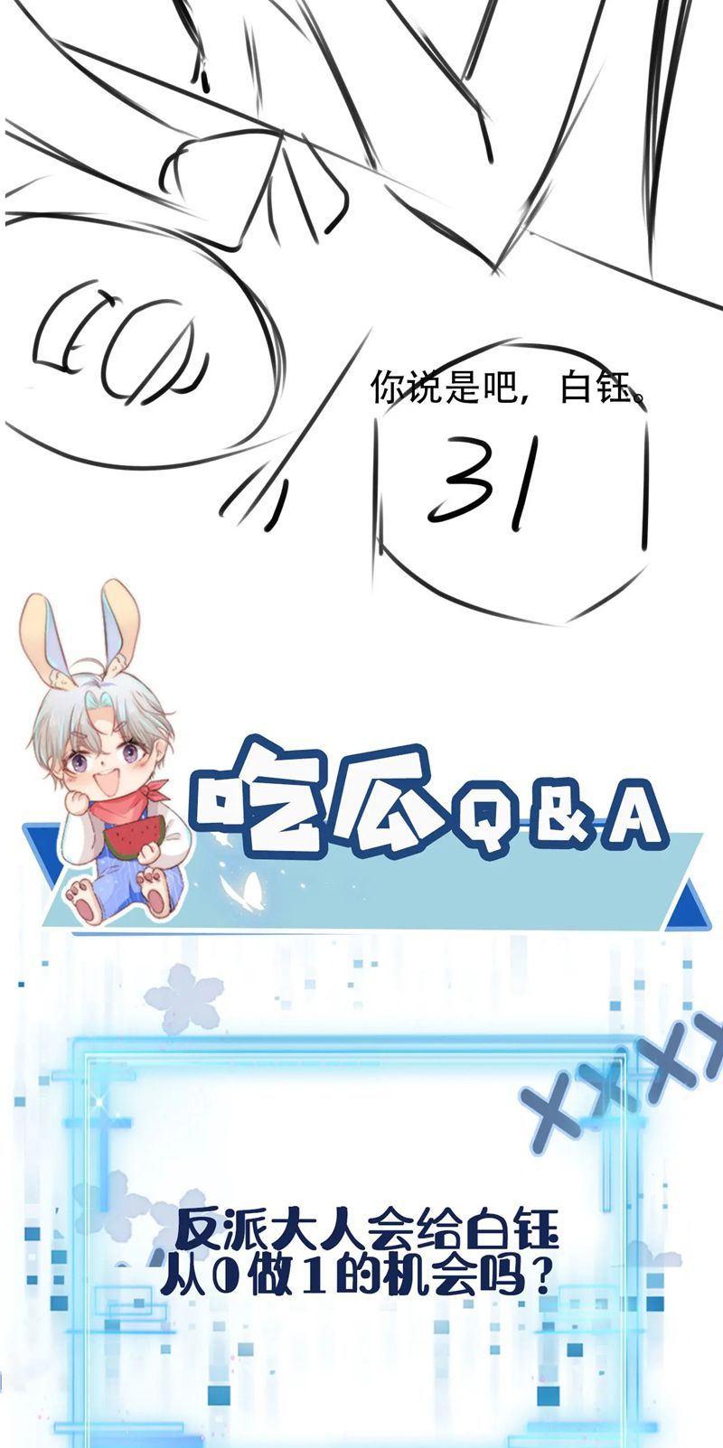 Hắc Hóa Phản Diện Sủng Lên Trời: Chapter 134