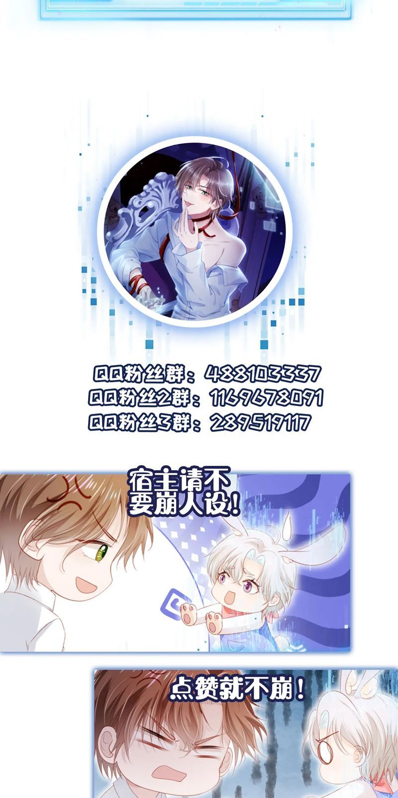 Hắc Hóa Phản Diện Sủng Lên Trời: Chapter 134