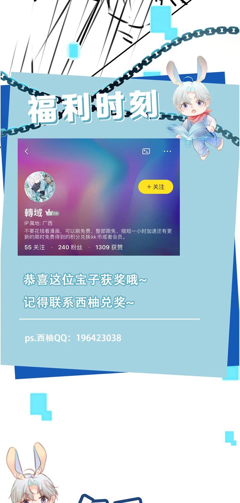 Hắc Hóa Phản Diện Sủng Lên Trời: Chapter 138