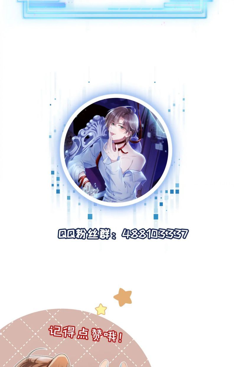 Hắc Hóa Phản Diện Sủng Lên Trời: Chapter 14