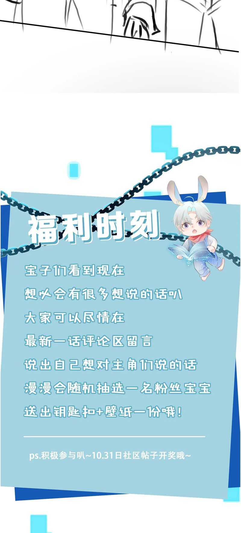 Hắc Hóa Phản Diện Sủng Lên Trời: Chapter 140