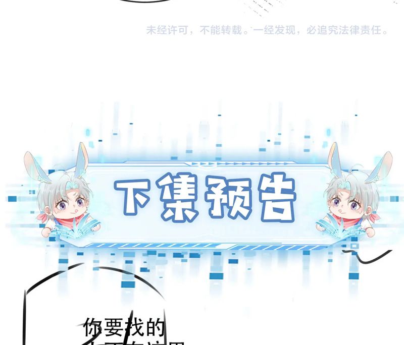 Hắc Hóa Phản Diện Sủng Lên Trời: Chapter 141