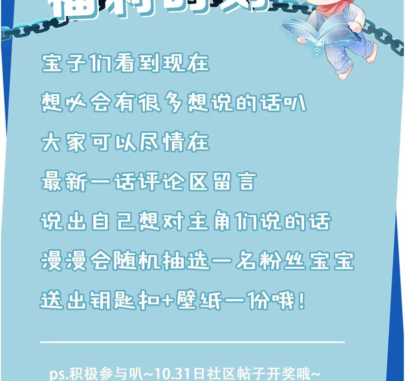 Hắc Hóa Phản Diện Sủng Lên Trời: Chapter 141