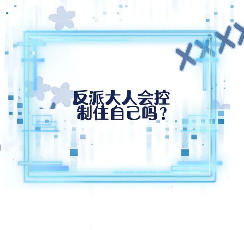 Hắc Hóa Phản Diện Sủng Lên Trời: Chapter 141