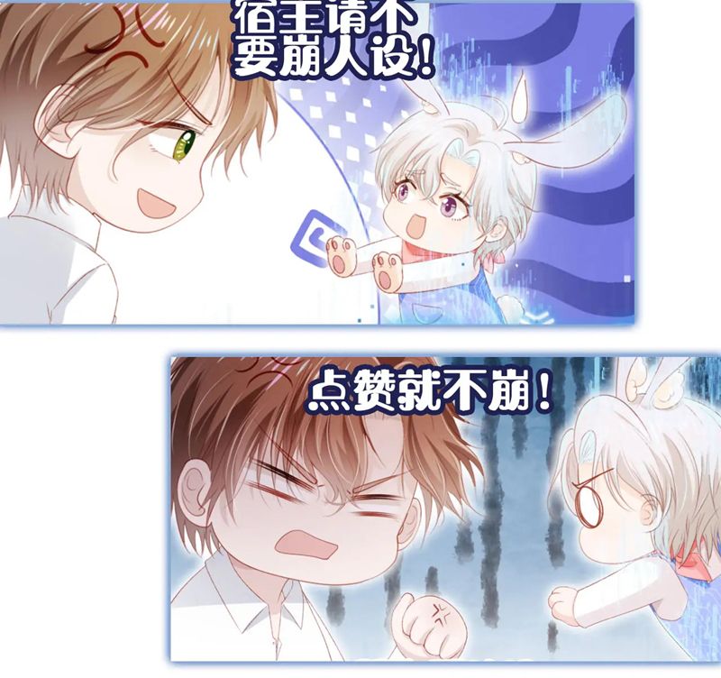 Hắc Hóa Phản Diện Sủng Lên Trời: Chapter 141