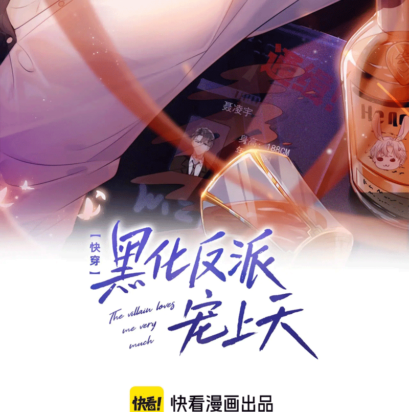 Hắc Hóa Phản Diện Sủng Lên Trời: Chapter 143