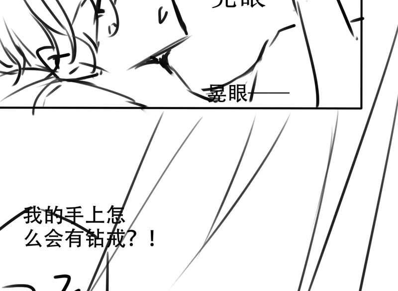 Hắc Hóa Phản Diện Sủng Lên Trời: Chapter 143