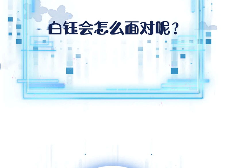 Hắc Hóa Phản Diện Sủng Lên Trời: Chapter 143