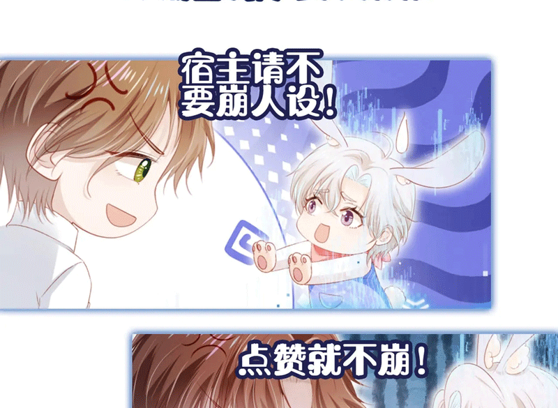 Hắc Hóa Phản Diện Sủng Lên Trời: Chapter 143