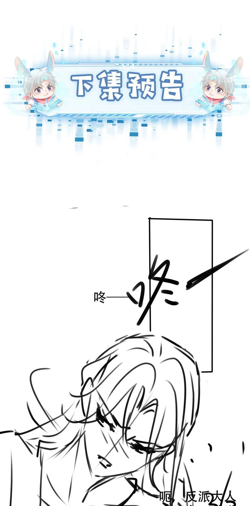 Hắc Hóa Phản Diện Sủng Lên Trời: Chapter 145