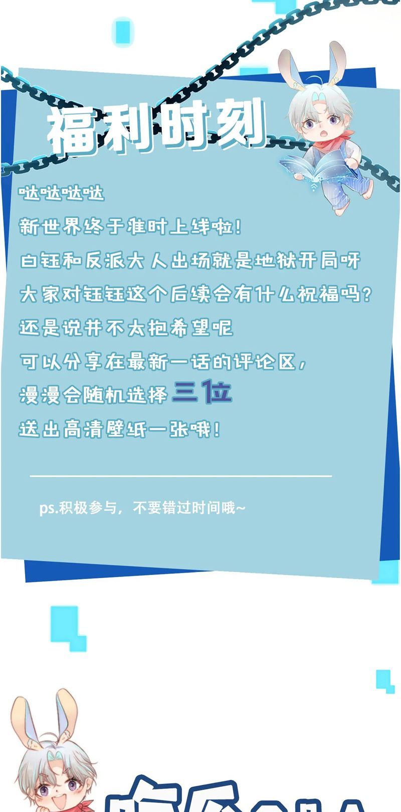 Hắc Hóa Phản Diện Sủng Lên Trời: Chapter 145