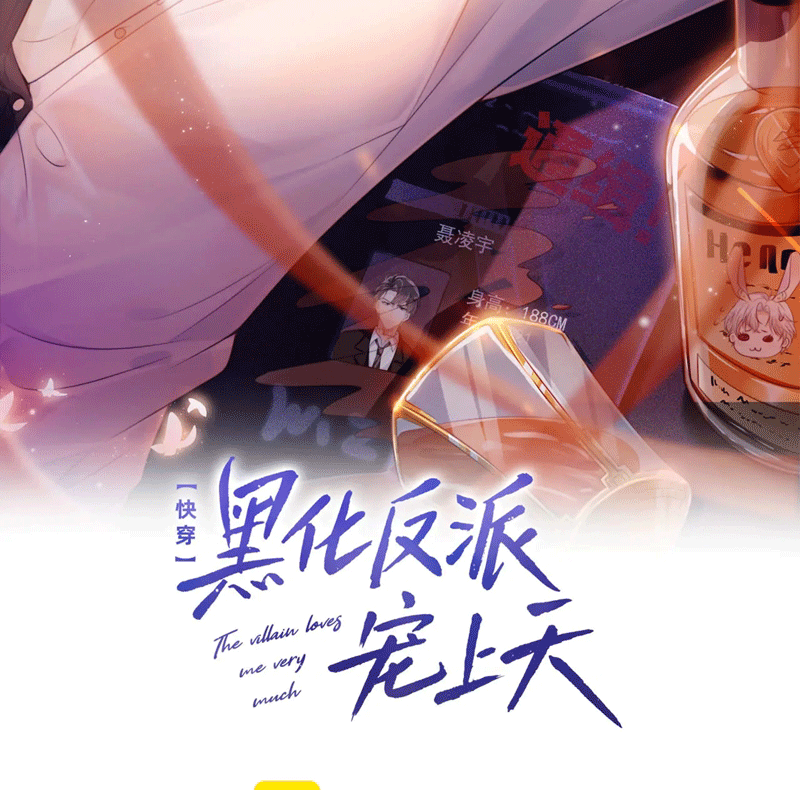 Hắc Hóa Phản Diện Sủng Lên Trời: Chapter 146