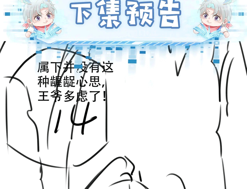 Hắc Hóa Phản Diện Sủng Lên Trời: Chapter 146