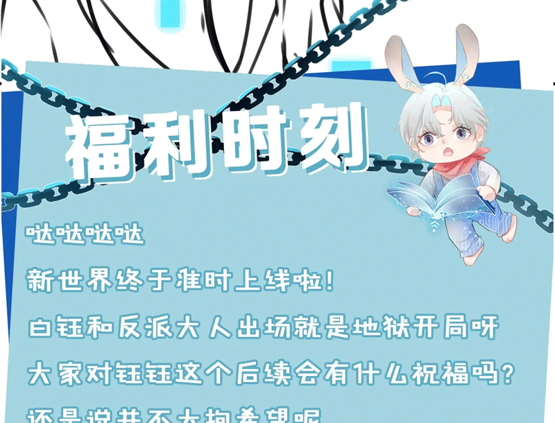 Hắc Hóa Phản Diện Sủng Lên Trời: Chapter 146