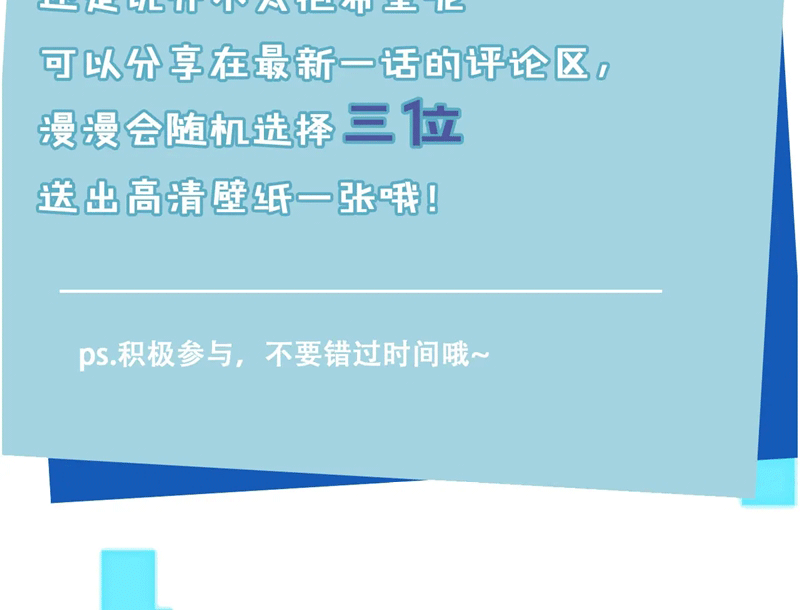 Hắc Hóa Phản Diện Sủng Lên Trời: Chapter 146