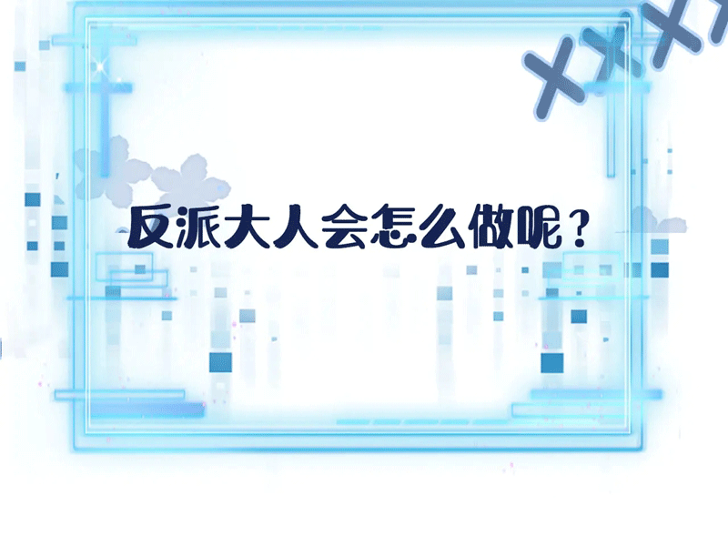 Hắc Hóa Phản Diện Sủng Lên Trời: Chapter 146