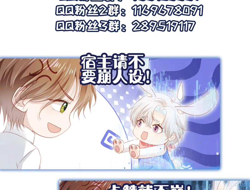 Hắc Hóa Phản Diện Sủng Lên Trời: Chapter 146