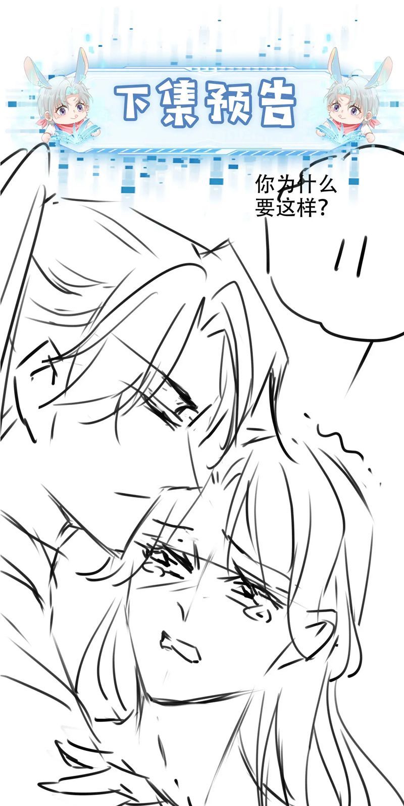 Hắc Hóa Phản Diện Sủng Lên Trời: Chapter 147