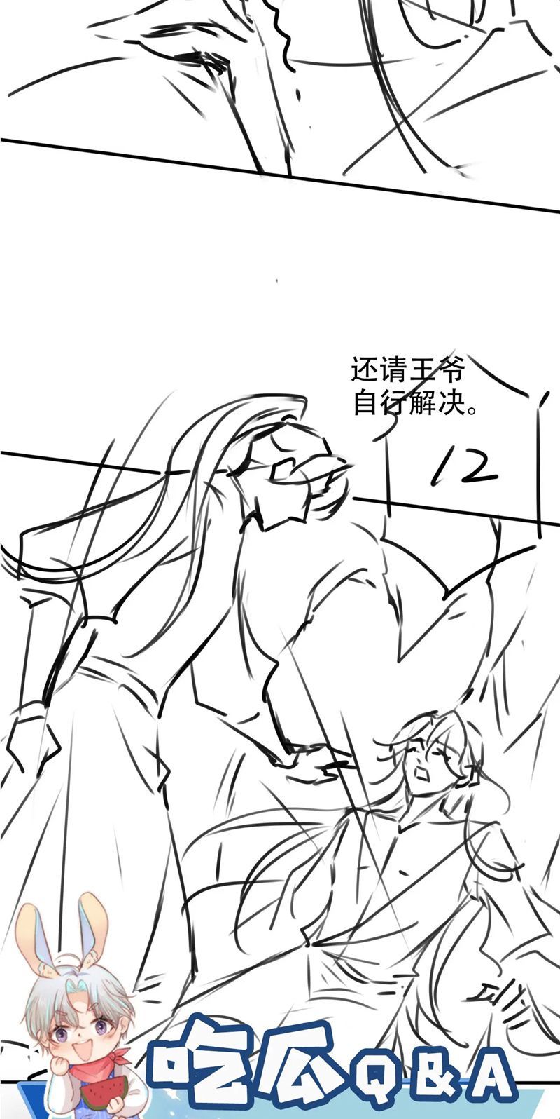 Hắc Hóa Phản Diện Sủng Lên Trời: Chapter 147