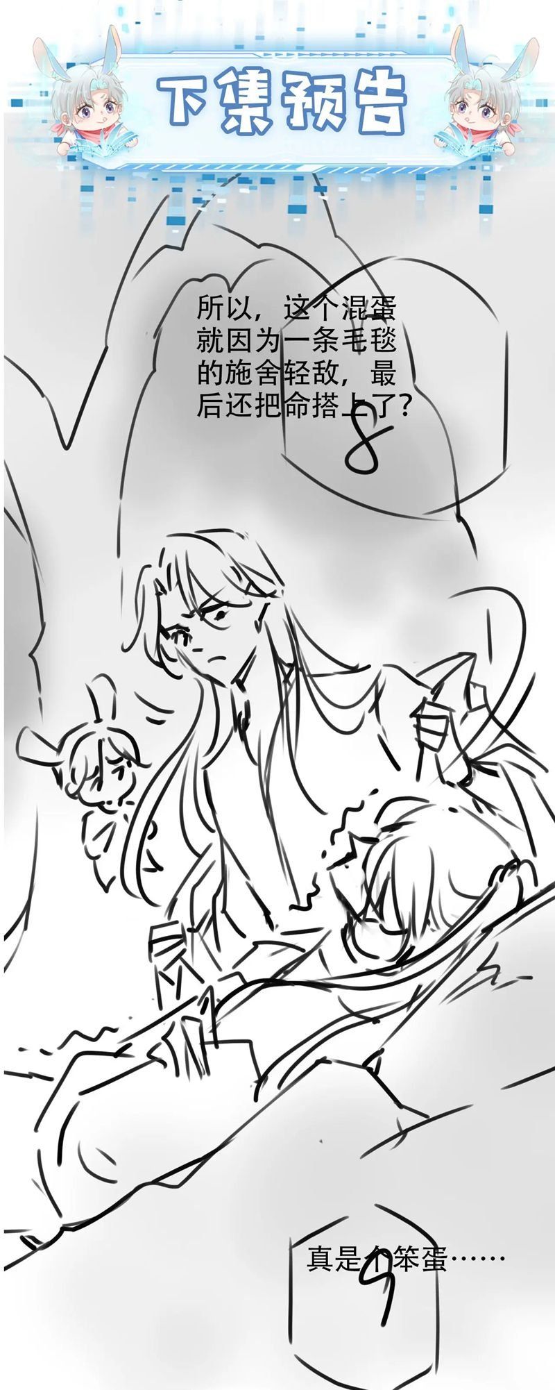 Hắc Hóa Phản Diện Sủng Lên Trời: Chapter 148