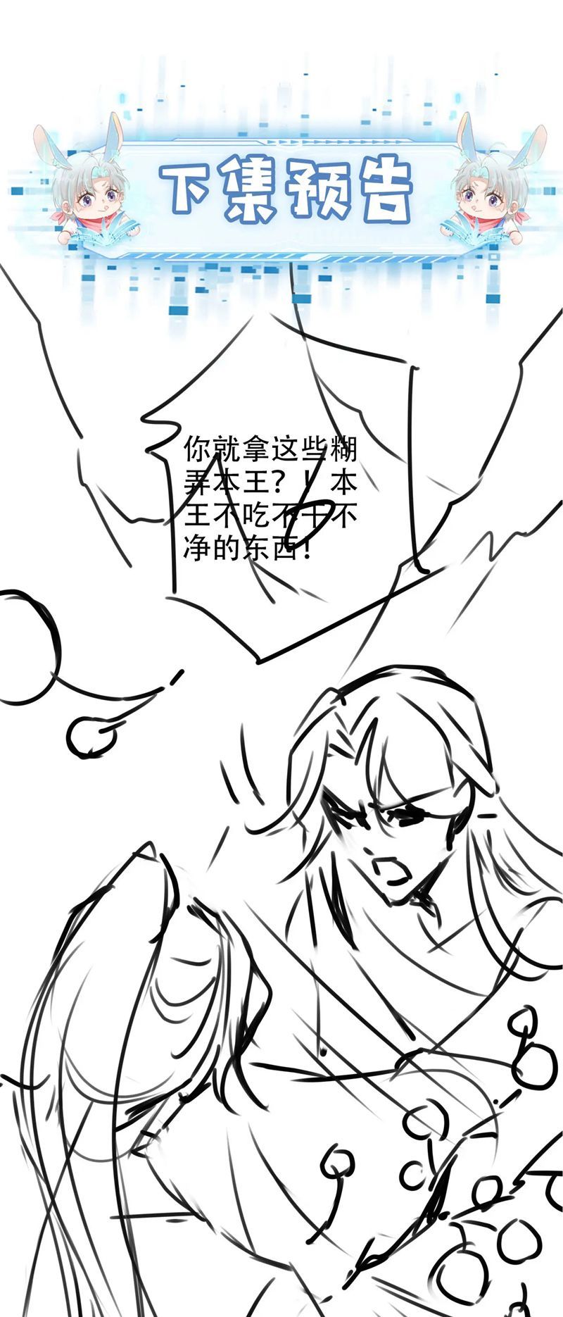 Hắc Hóa Phản Diện Sủng Lên Trời: Chapter 150