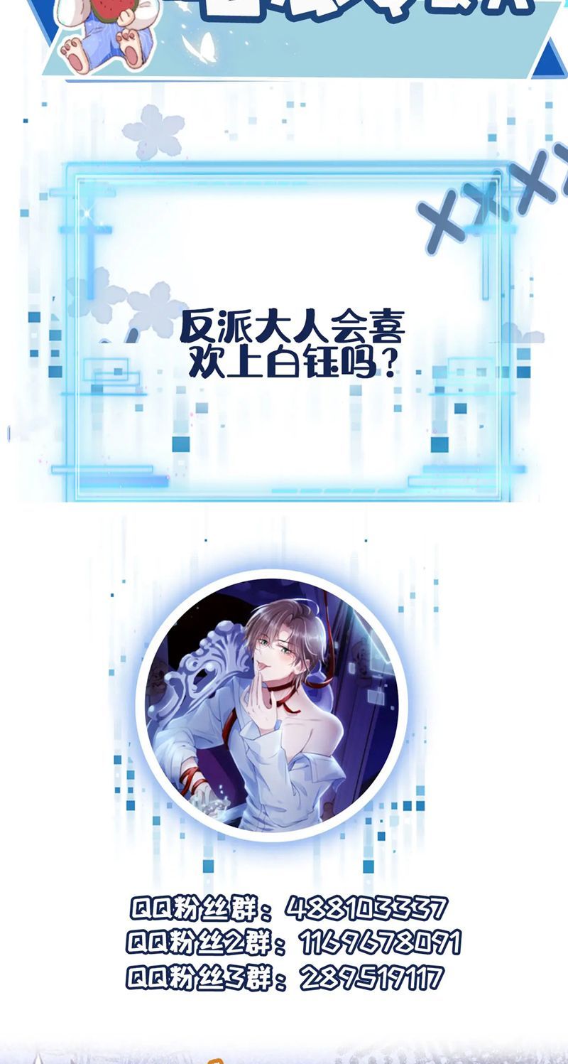 Hắc Hóa Phản Diện Sủng Lên Trời: Chapter 150