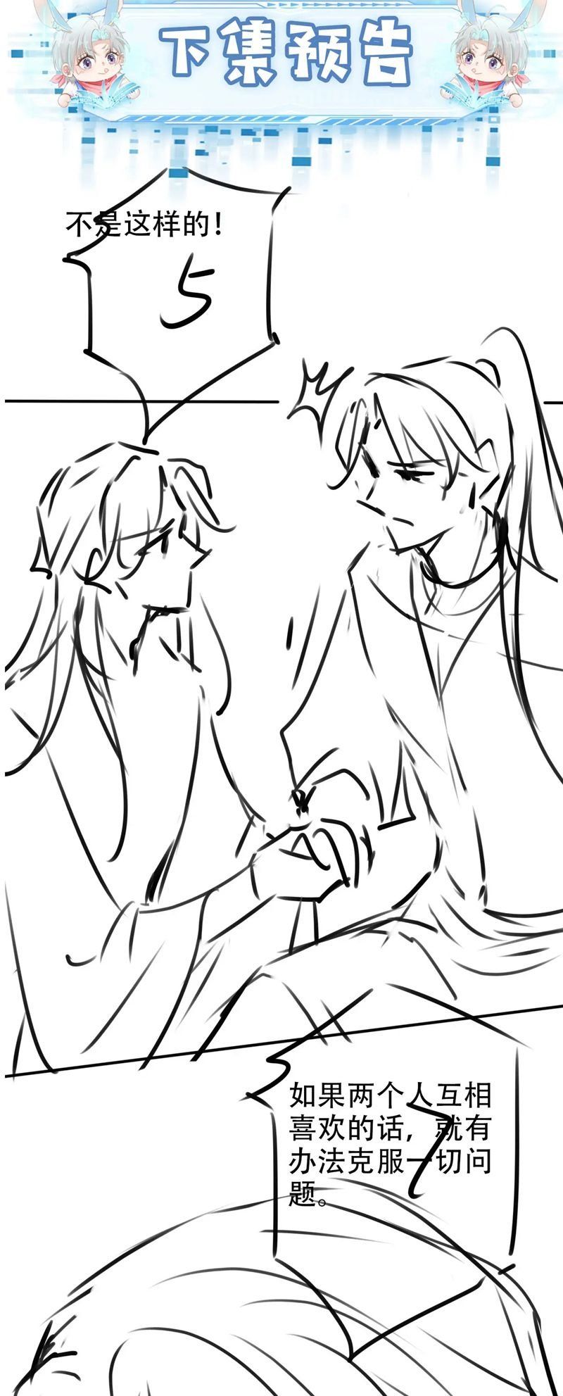 Hắc Hóa Phản Diện Sủng Lên Trời: Chapter 151