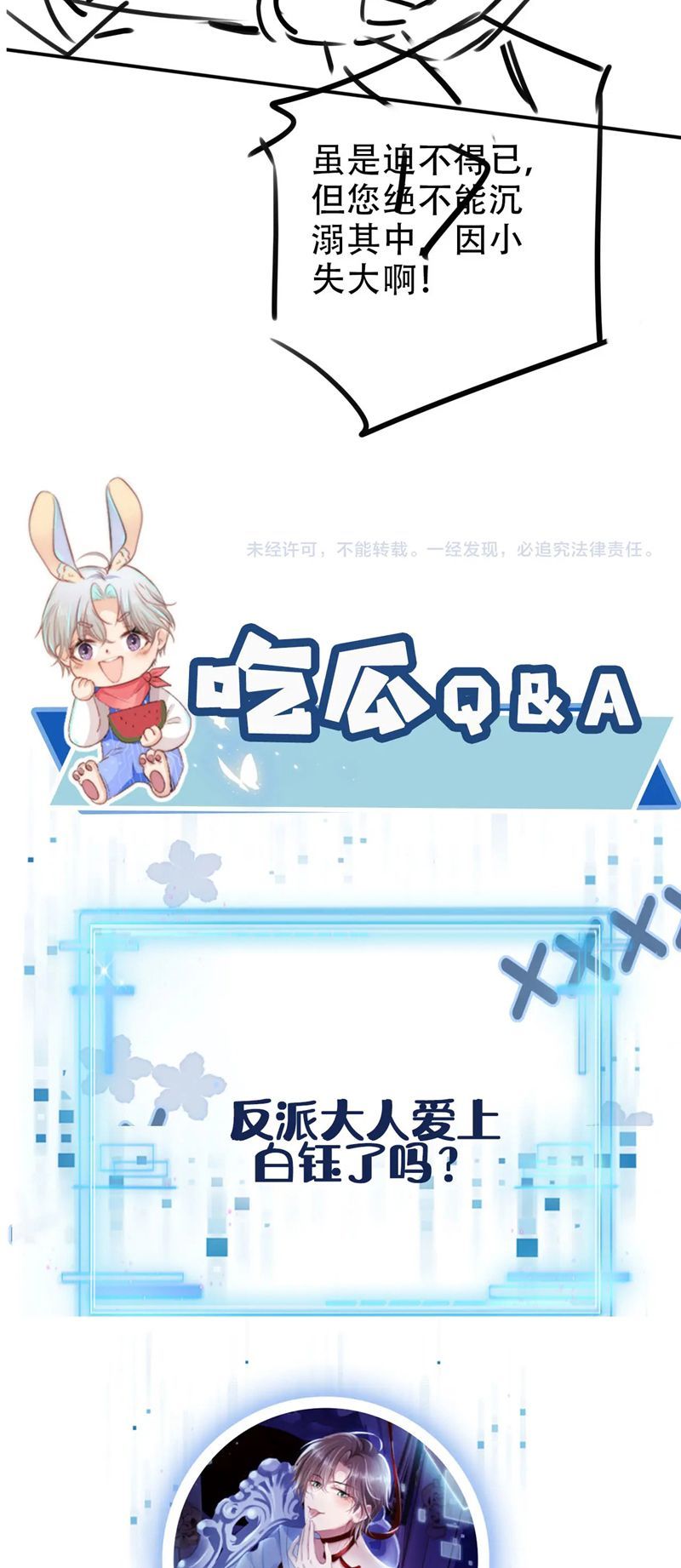 Hắc Hóa Phản Diện Sủng Lên Trời: Chapter 152