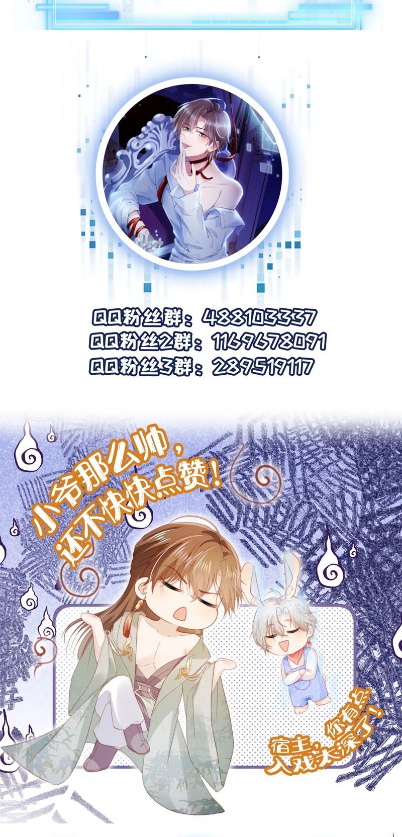 Hắc Hóa Phản Diện Sủng Lên Trời: Chapter 153